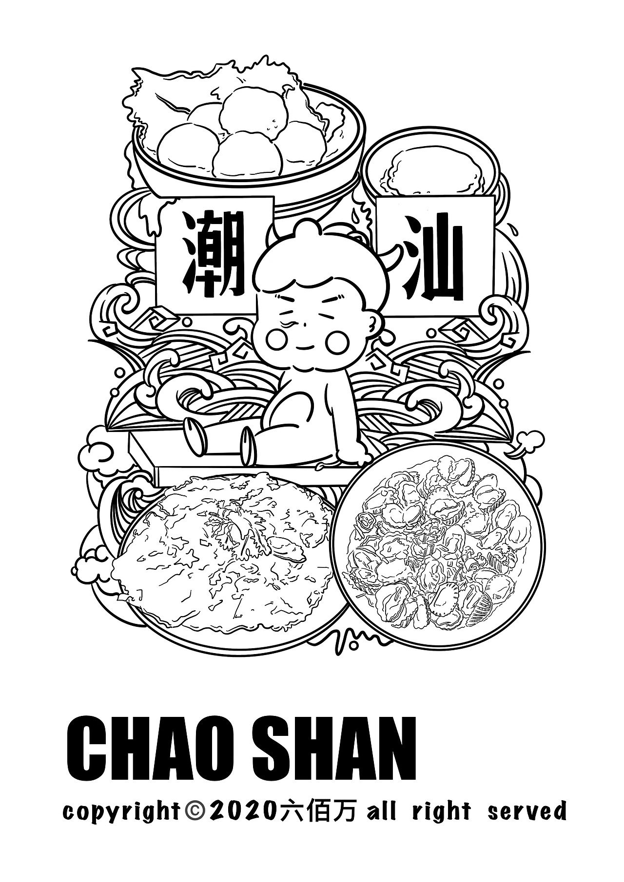 原创美食插画系列(地方美食)