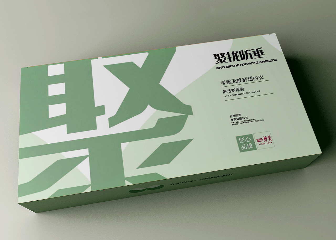 舒适文胸包装盒（图ZMjg0MTU1NjI4） - 包装 - 站酷设计师仲夏十三原创素材 - 站酷ZCOOL