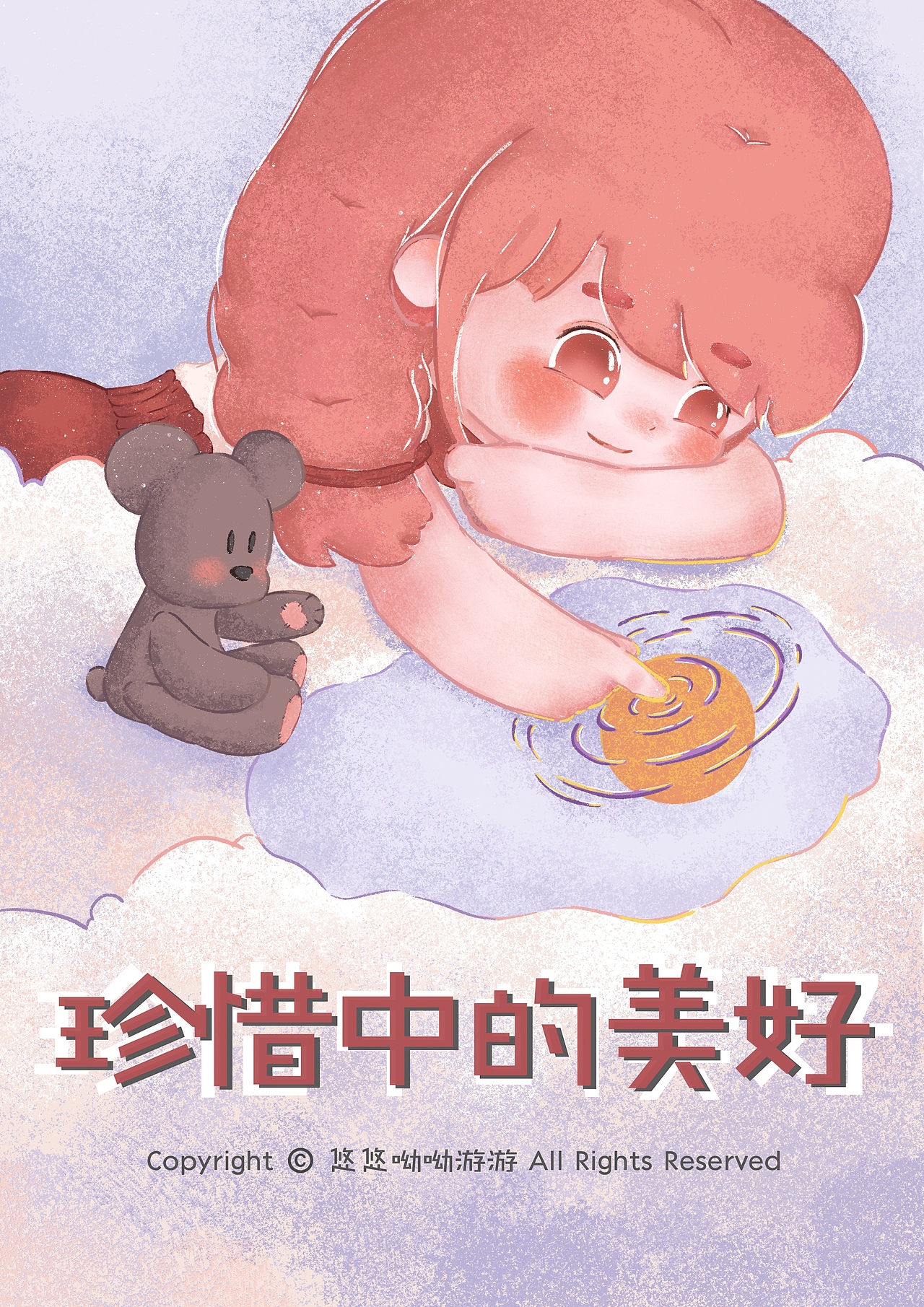 《珍惜中的美好》——一个关于夕阳和珍惜美好的故事（图ZMjg2MzcxMzA0） - 儿童插画 - 站酷设计师悠悠呦呦游游原创素材 - 站酷ZCOOL