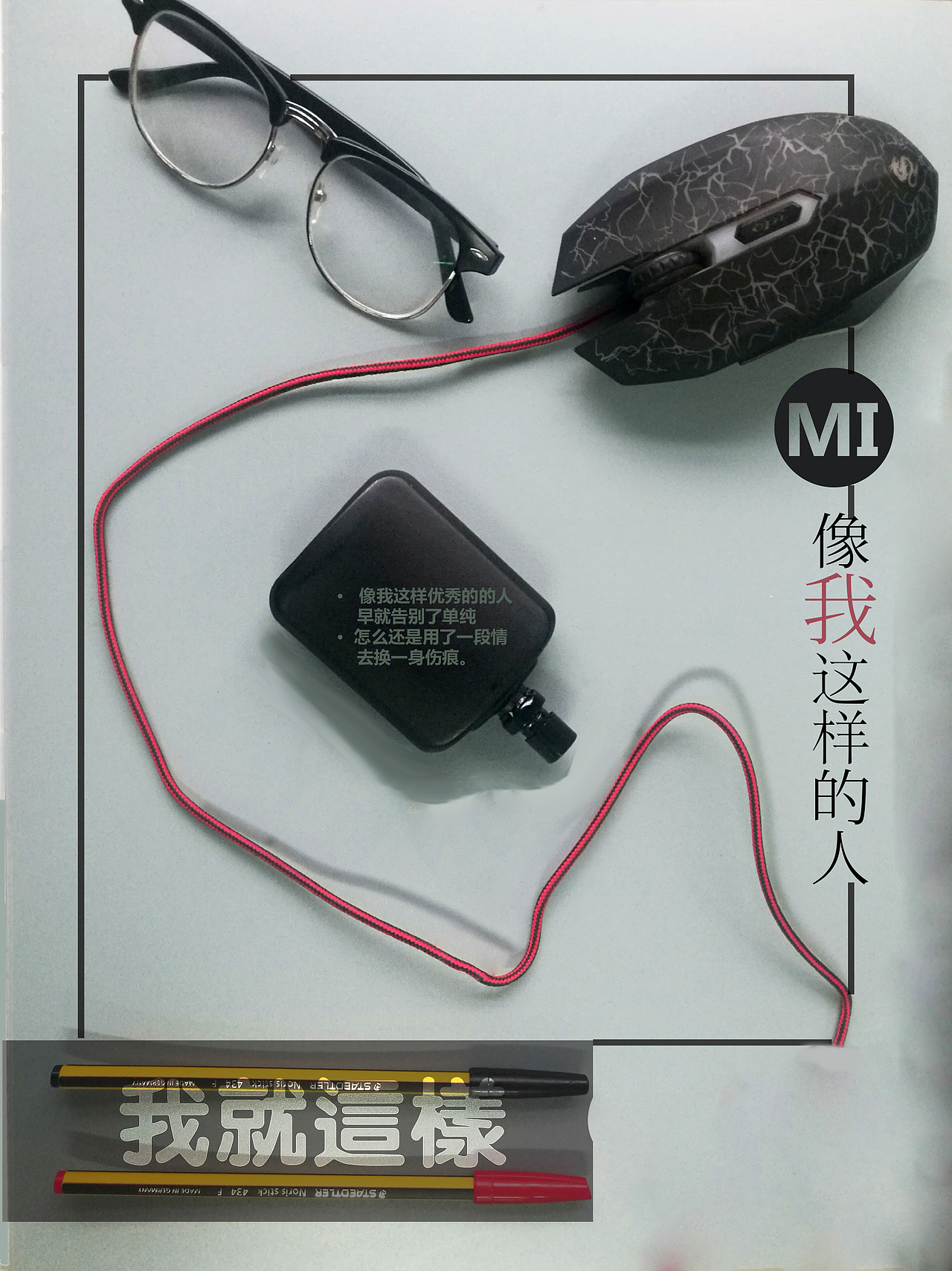 我就是这样的人