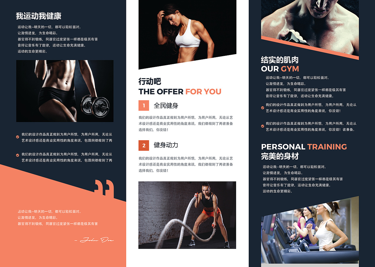 健身（图ZMTQ5Nzg2MjIw） - 海报 - 站酷设计师潇洒的东哥原创素材 - 站酷ZCOOL