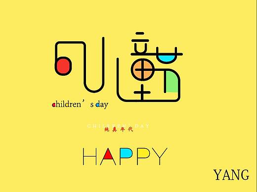 儿童节海报