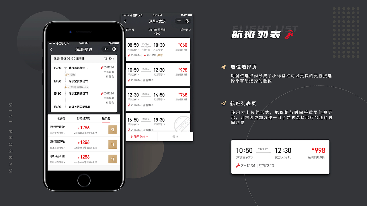 UI作品集（图ZMjU1Njc3NDQw） - APP界面 - 站酷设计师Unclechenj原创素材 - 站酷ZCOOL