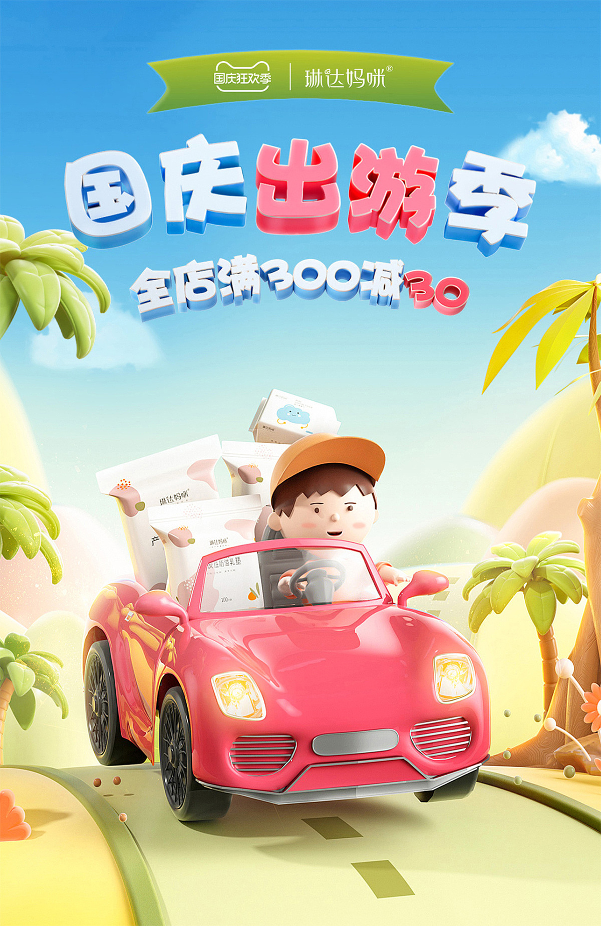 2021母婴（图ZMjg5MDY0MDI0） - 电商 - 站酷设计师小胖a原创素材 - 站酷ZCOOL