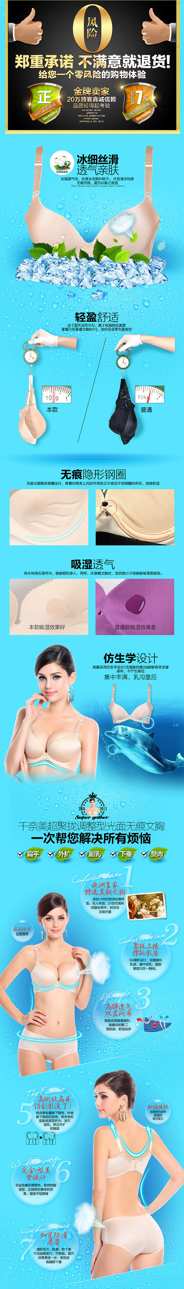 淘宝天猫 内衣聚划算详情页 策划摄影设计 广州壹像素（图ZOTYxNTY0MA==） - 电商 - 站酷设计师壹像素原创素材 - 站酷ZCOOL