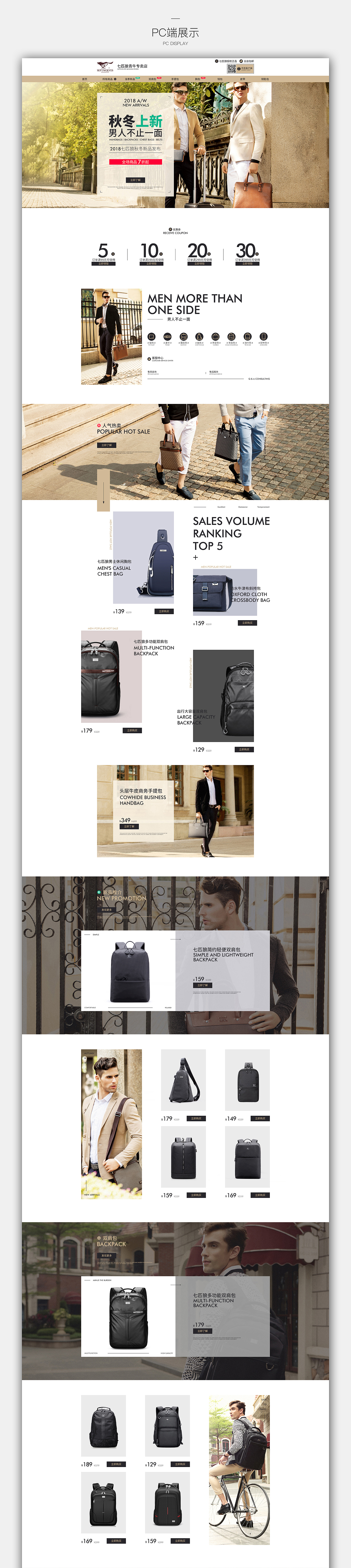 七匹狼-2018店铺首页（图ZMTQ5MzAwMzc2） - 电商 - 站酷设计师叫我老沙原创素材 - 站酷ZCOOL