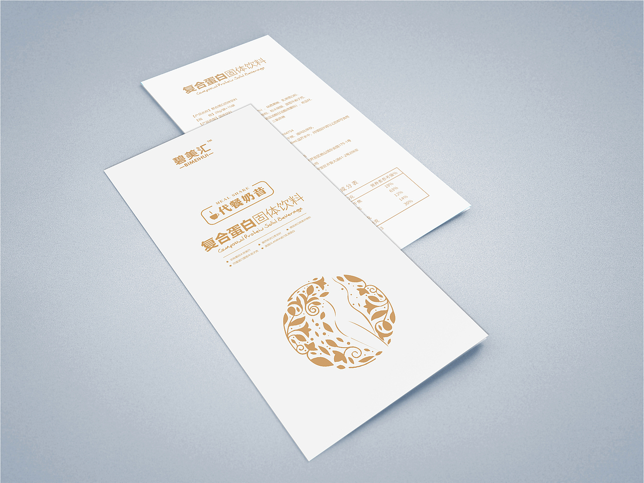 代餐奶昔（图ZMTUzODM1NDIw） - 包装 - 站酷设计师shaobing0107原创素材 - 站酷ZCOOL