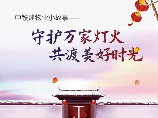中铁建小故事封面（个人主页-ZNDg2NDU3Njg=） - 书籍/画册 - 站酷设计师惹不起就撞飞原创素材 - 站酷ZCOOL