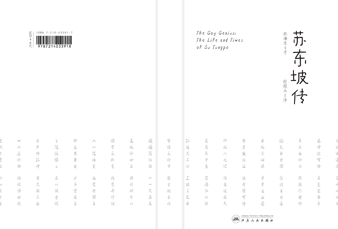 ''老书新谈''书籍封面改造设计