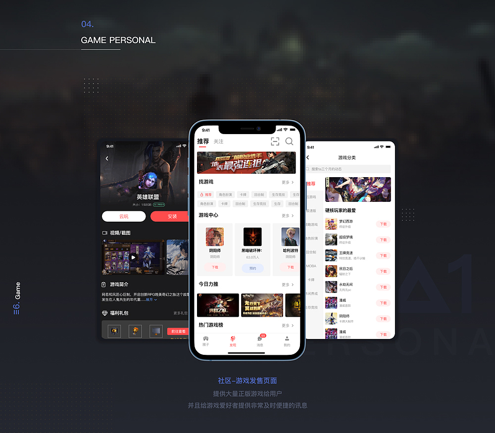 网易大神App-竞品练习（图ZMjg2NDA1MjI0） - APP界面 - 站酷设计师keywu原创素材 - 站酷ZCOOL