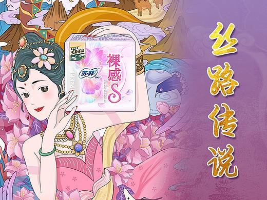 苏菲裸感S国风海报设计-丝路传说