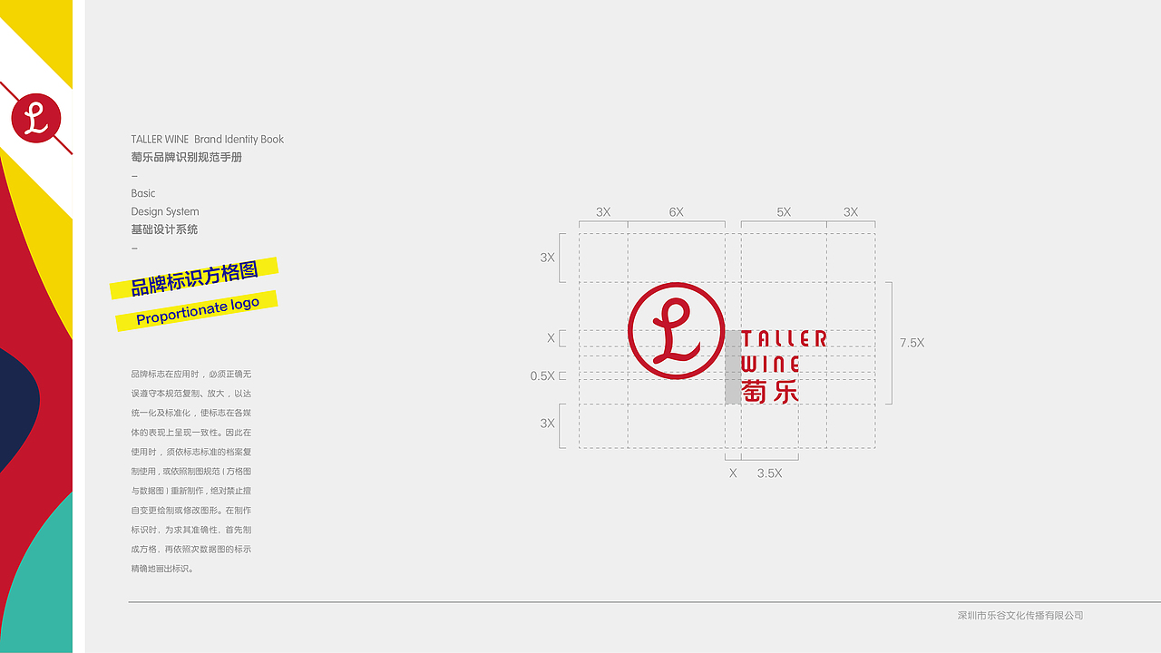 vi规范（图ZNzU3NTY2ODQ=） - 品牌 - 站酷设计师小树123原创素材 - 站酷ZCOOL