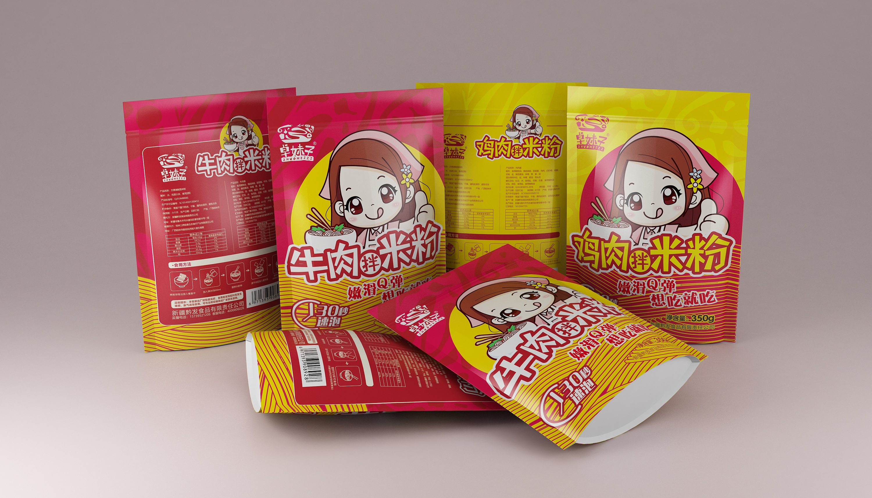 方便米粉包装设计