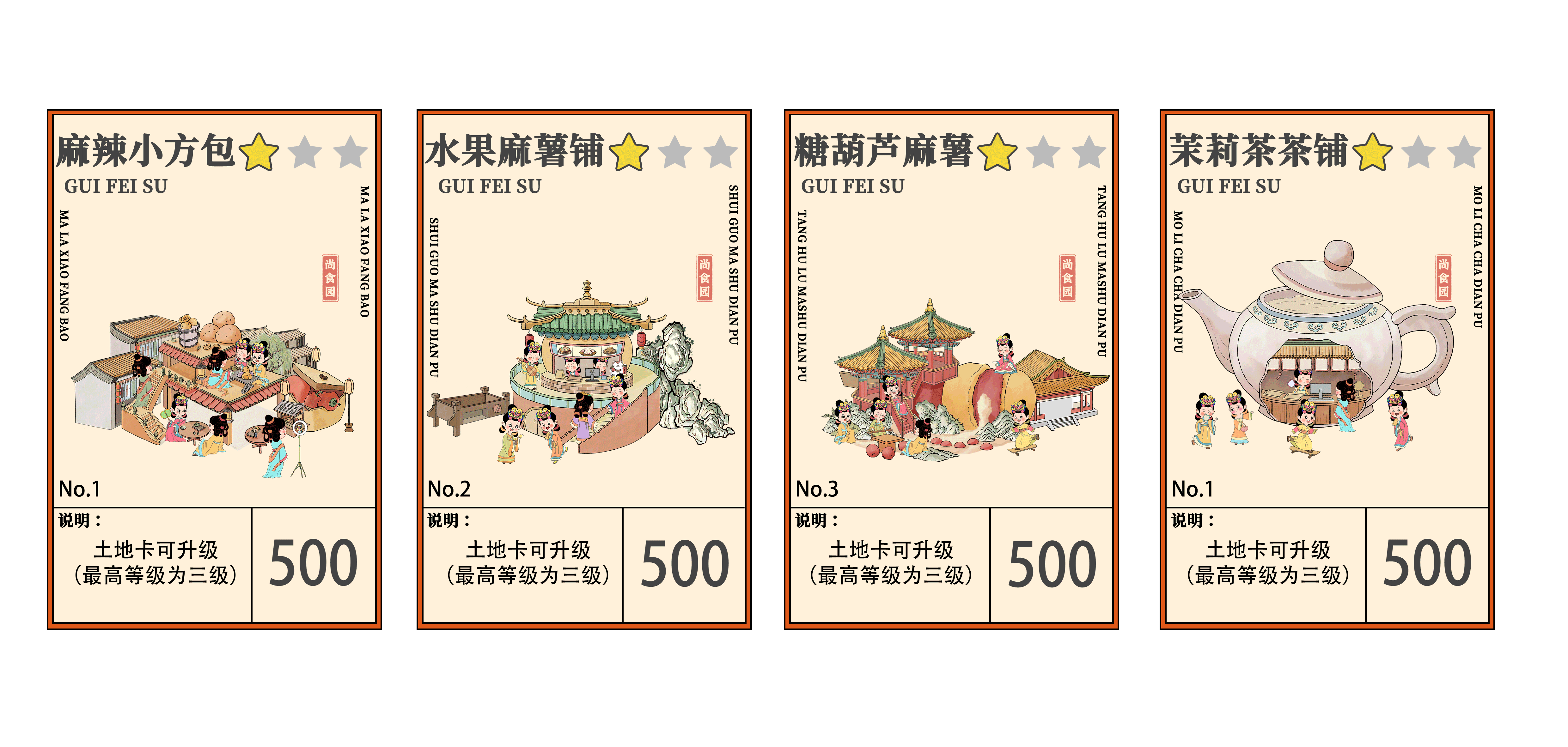 贵妃酥·尚食园 I 游园记·喜迎新春(图ZMzI2MzY5MTk2) - 商业插画 - 站酷设计师安婕睿原创素材 - 站酷ZCOOL