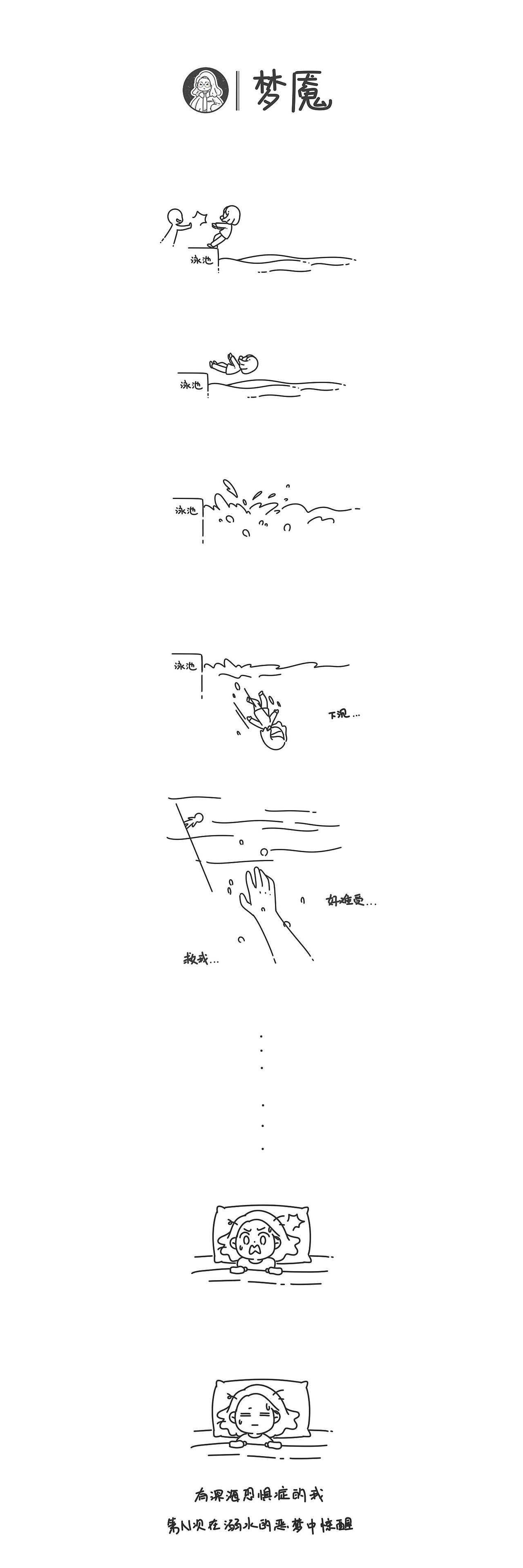 MONKEY日记（一）（图ZMTQ0ODI0OTg4） - 创作习作 - 站酷设计师monkey歡原创素材 - 站酷ZCOOL