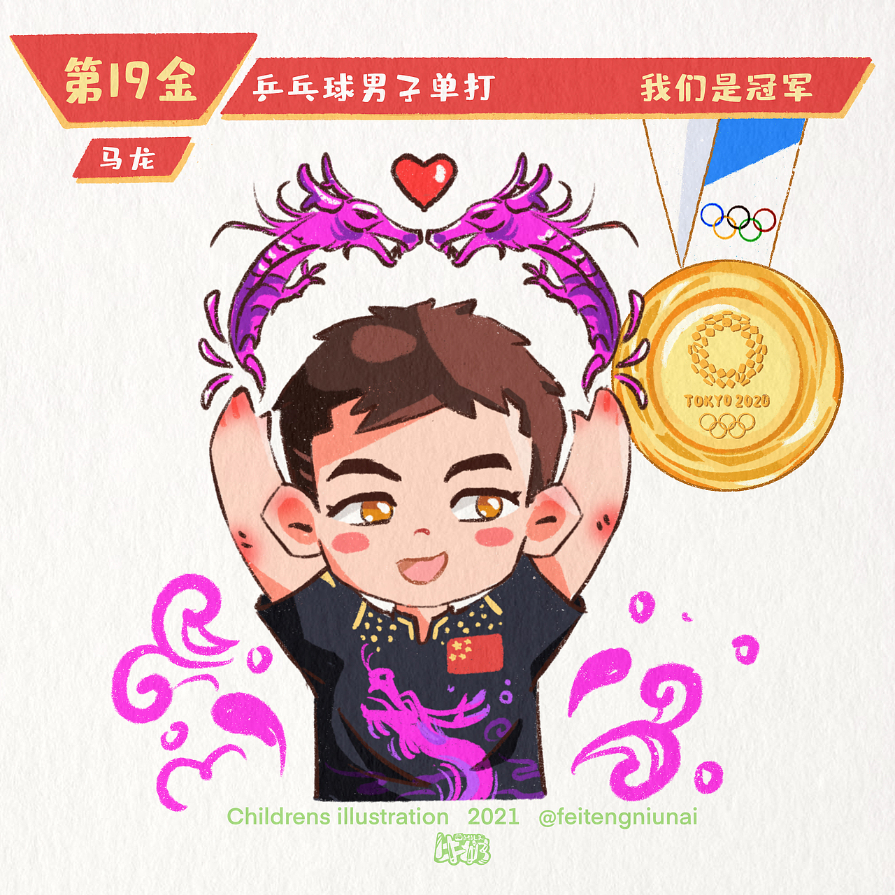 奥运金牌定格38（图ZMjY1OTM1MzQw） - 儿童插画 - 站酷设计师沸腾牛奶原创素材 - 站酷ZCOOL