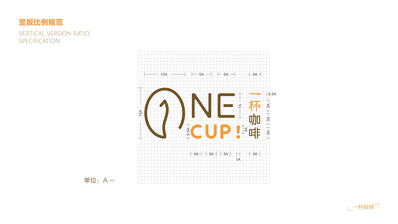 ONE CUP！一杯咖啡 vi设计（图ZMjgwMTUzMjY4） - 品牌 - 站酷设计师榛可乐Max原创素材 - 站酷ZCOOL