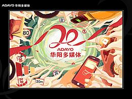 20周年插画作品