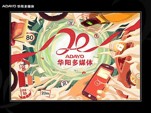 20周年插画作品