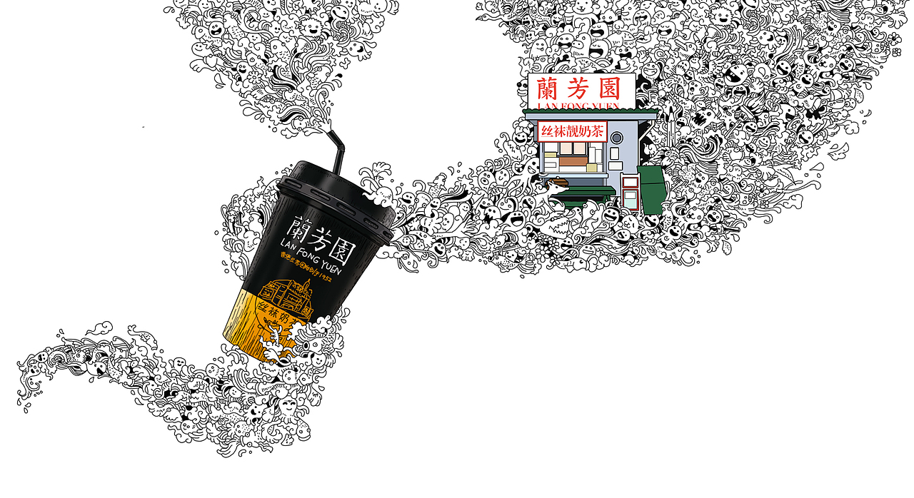 兰芳园丝袜奶茶概念手绘