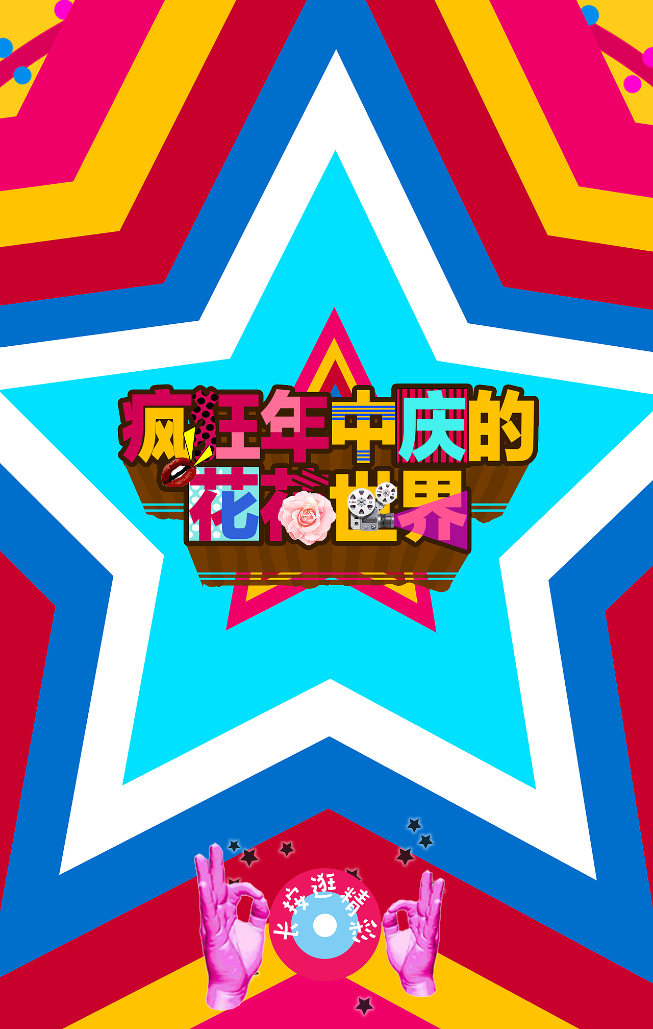 非凡H5（图ZMTAyMjEyOTMy） - 其他UI - 站酷设计师JOSSINI原创素材 - 站酷ZCOOL