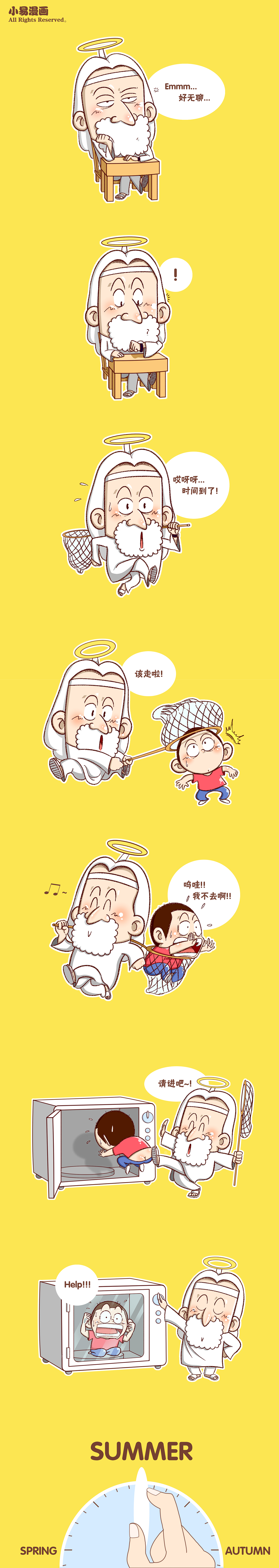 又到了上帝把我们回炉重造的季节。。（图ZMTE2NTkyMzQ0） - 短篇/格漫 - 站酷设计师豚小易原创素材 - 站酷ZCOOL