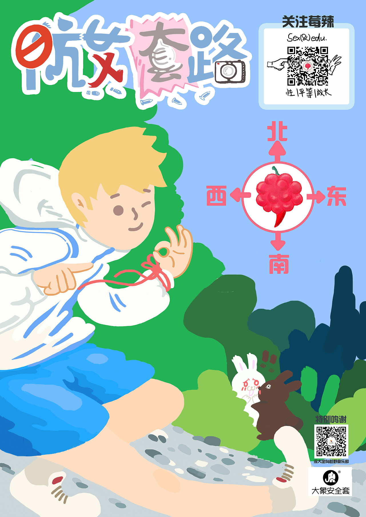 插画（图ZMTQwMzEyMjA4） - 商业插画 - 站酷设计师Jolly雪梨原创素材 - 站酷ZCOOL