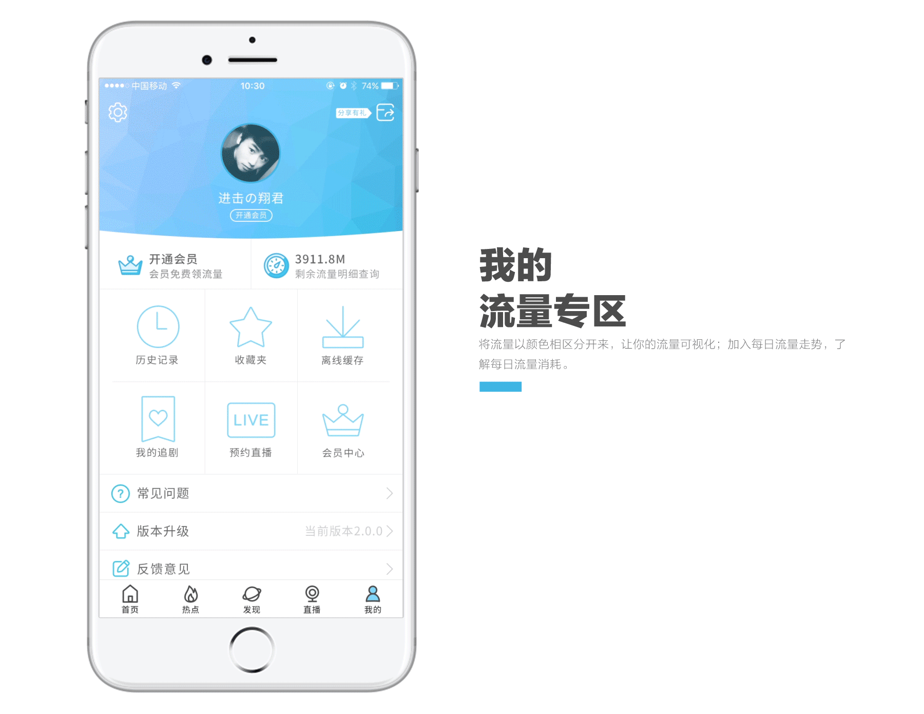 中国移动·咪咕爱看APP