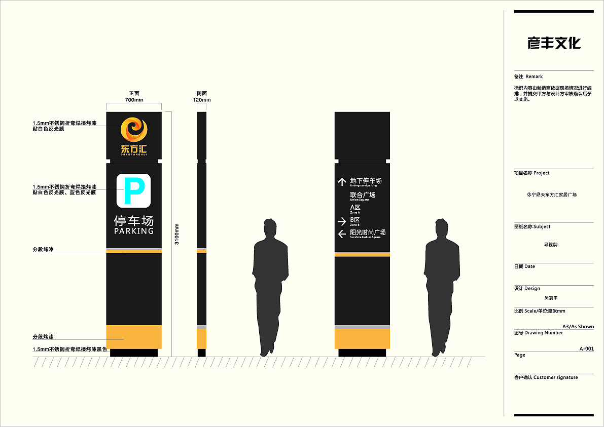 东方汇家居广场品牌VI及视觉导视设计（图ZMTQ0NTkyNDQ0） - 品牌 - 站酷设计师吴大大丶原创素材 - 站酷ZCOOL
