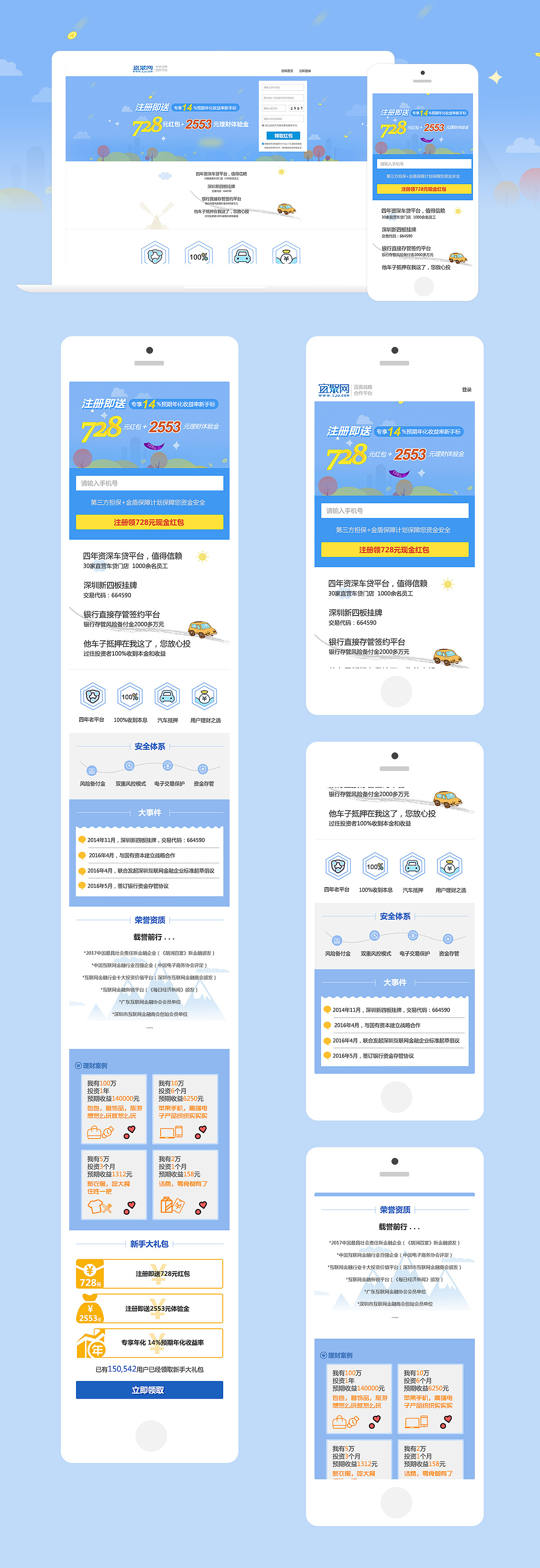 运营专题页合集（图ZMTQ4MDkxMDYw） - 其他网页 - 站酷设计师阿猫猫啊原创素材 - 站酷ZCOOL