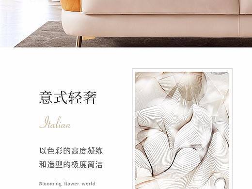 家具详情海报