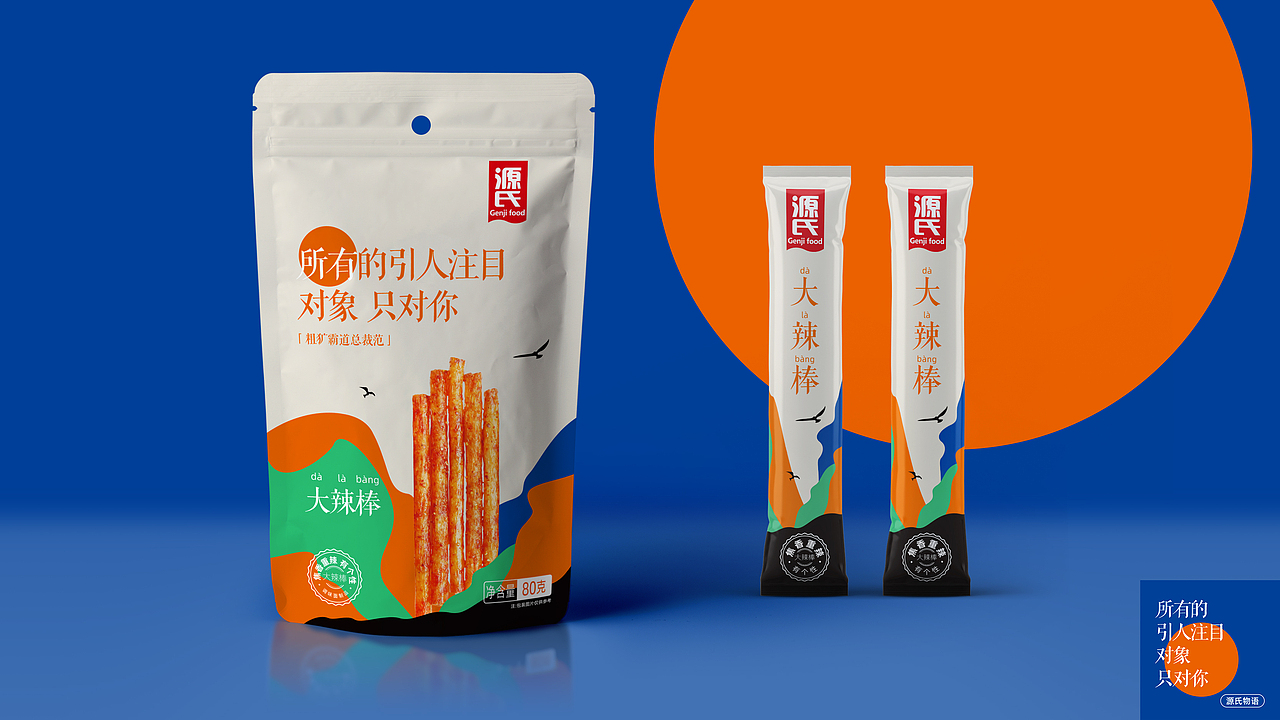 辣条系列包装设计食品包装零食包装快消品包装