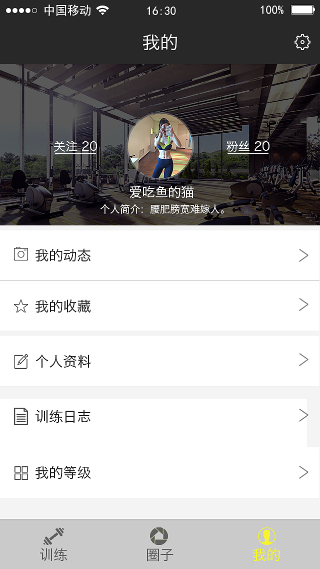 健身（图ZNDQzNzIxMjA=） - APP界面 - 站酷设计师石头剪刀布的爱原创素材 - 站酷ZCOOL