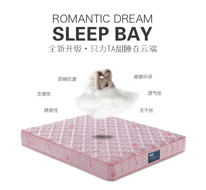 天猫详情页 床垫详情页设计 家具家居详情设计