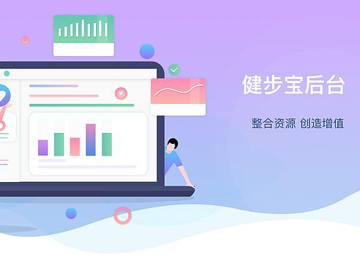 健步寶后臺(tái)管理（個(gè)人主頁(yè)-ZMzI4OTE2MTY=） - 其他網(wǎng)頁(yè) - 站酷設(shè)計(jì)師cyy469221730原創(chuàng)素材 - 站酷ZCOOL