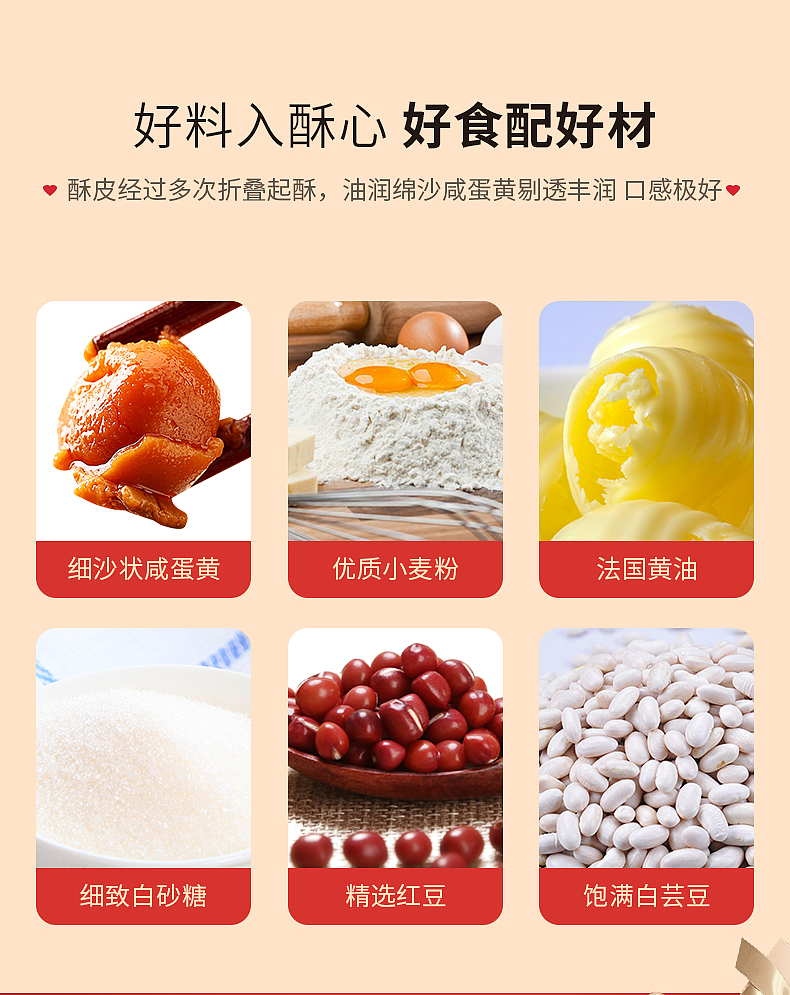 产品详情页设计