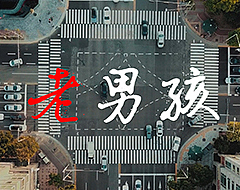 风吹例子效果（图ZMjExMTA3MzQw） - 影视后期 - 站酷设计师叫我小天原创素材 - 站酷ZCOOL