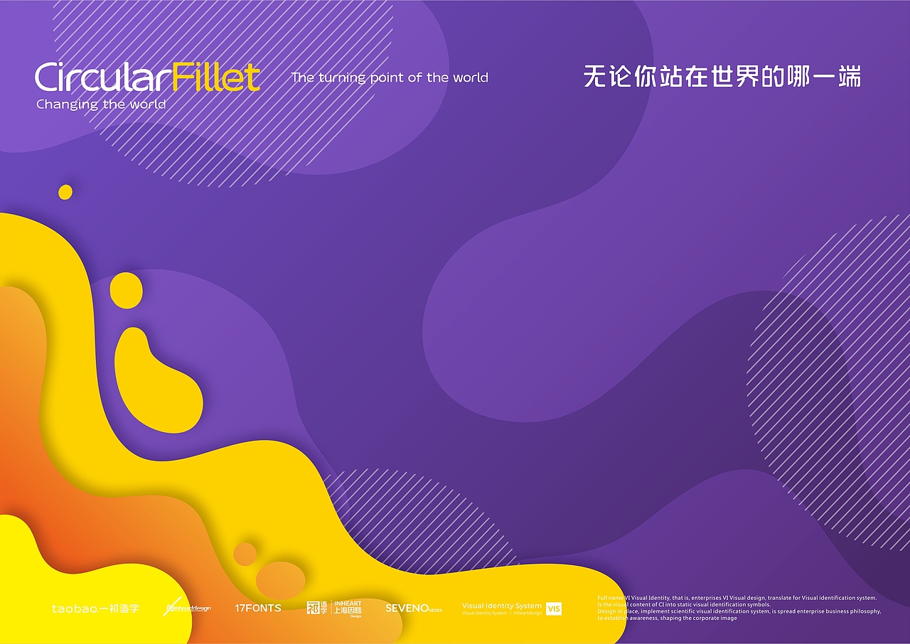 【一祁造字】祁式黑体中圆简体