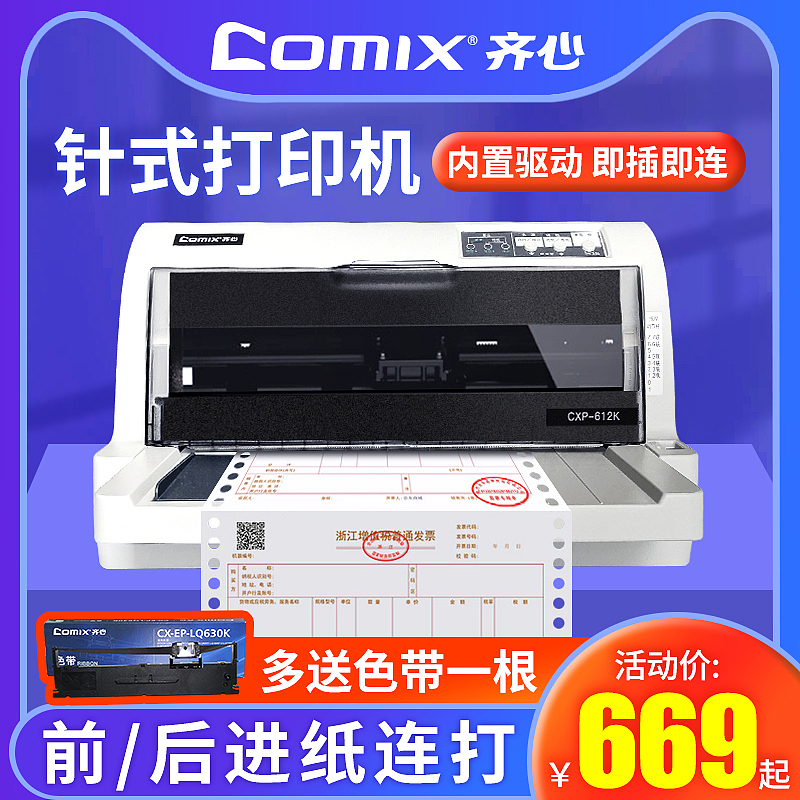 打印机直通车主图详情图设计借鉴