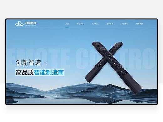 企业官网 03
