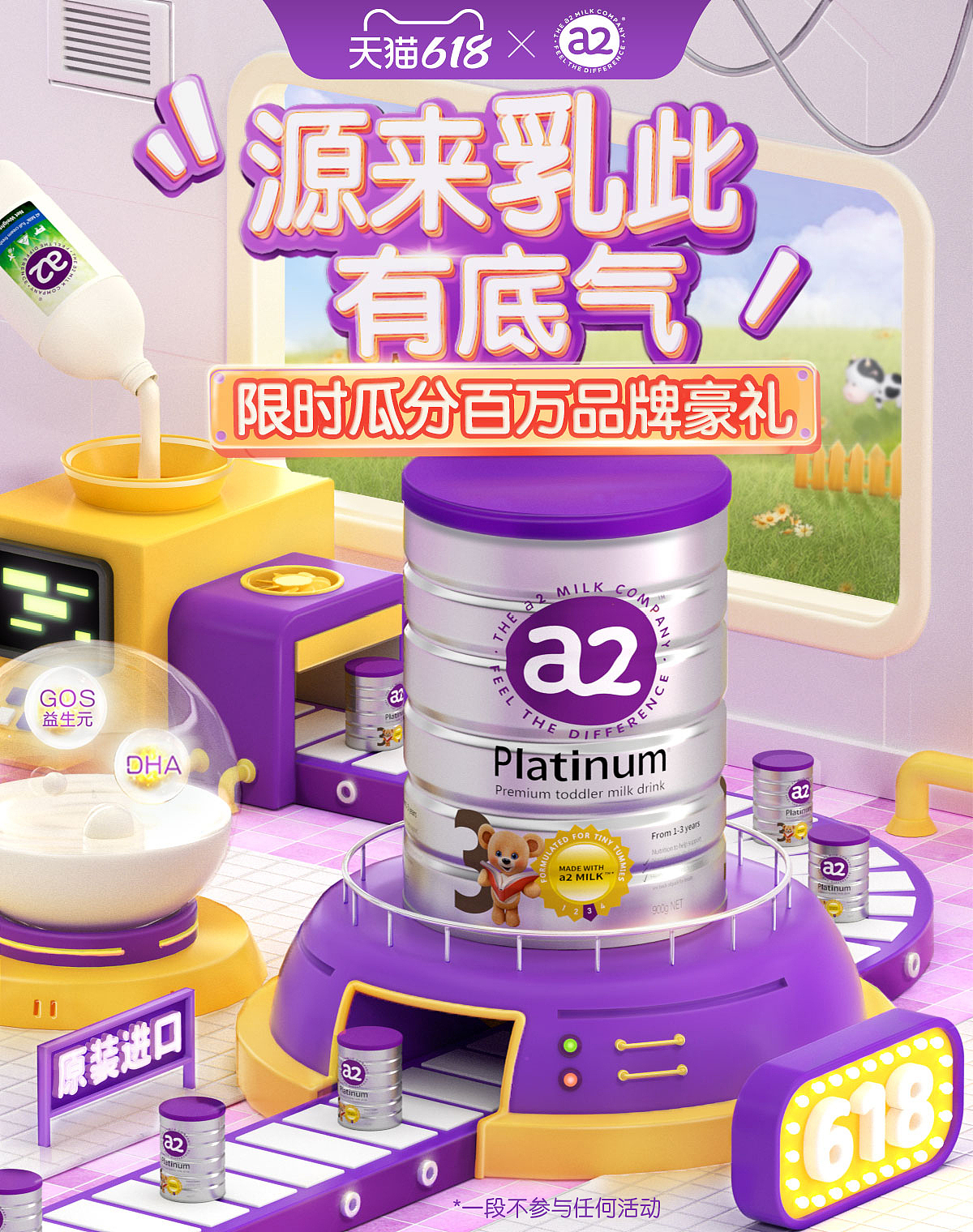 奶粉店铺首页（图ZMzUwNTAyMDEy） - 电商 - 站酷设计师嘘啊原创素材 - 站酷ZCOOL