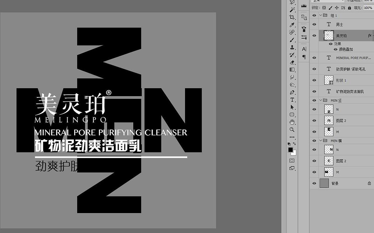 logo等字体是找到后打上去的