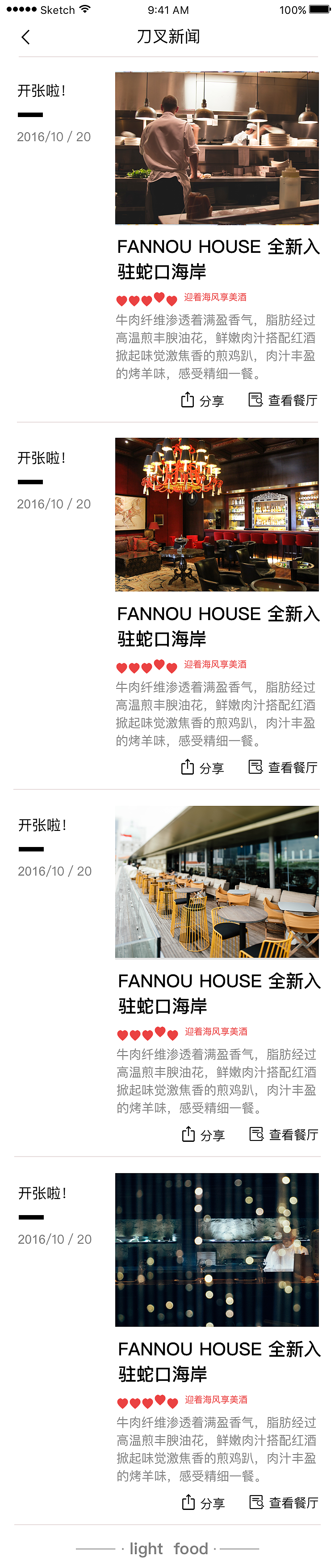 美食app（图ZMTQ5Njc4NjM2） - APP界面 - 站酷设计师狗帝布丁原创素材 - 站酷ZCOOL