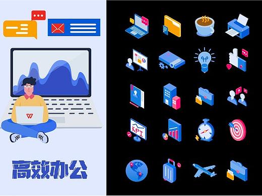 高效办公（个人主页-ZNTI1ODc5NzI=） - 图案 - 站酷设计师想飞的猪2233原创素材 - 站酷ZCOOL