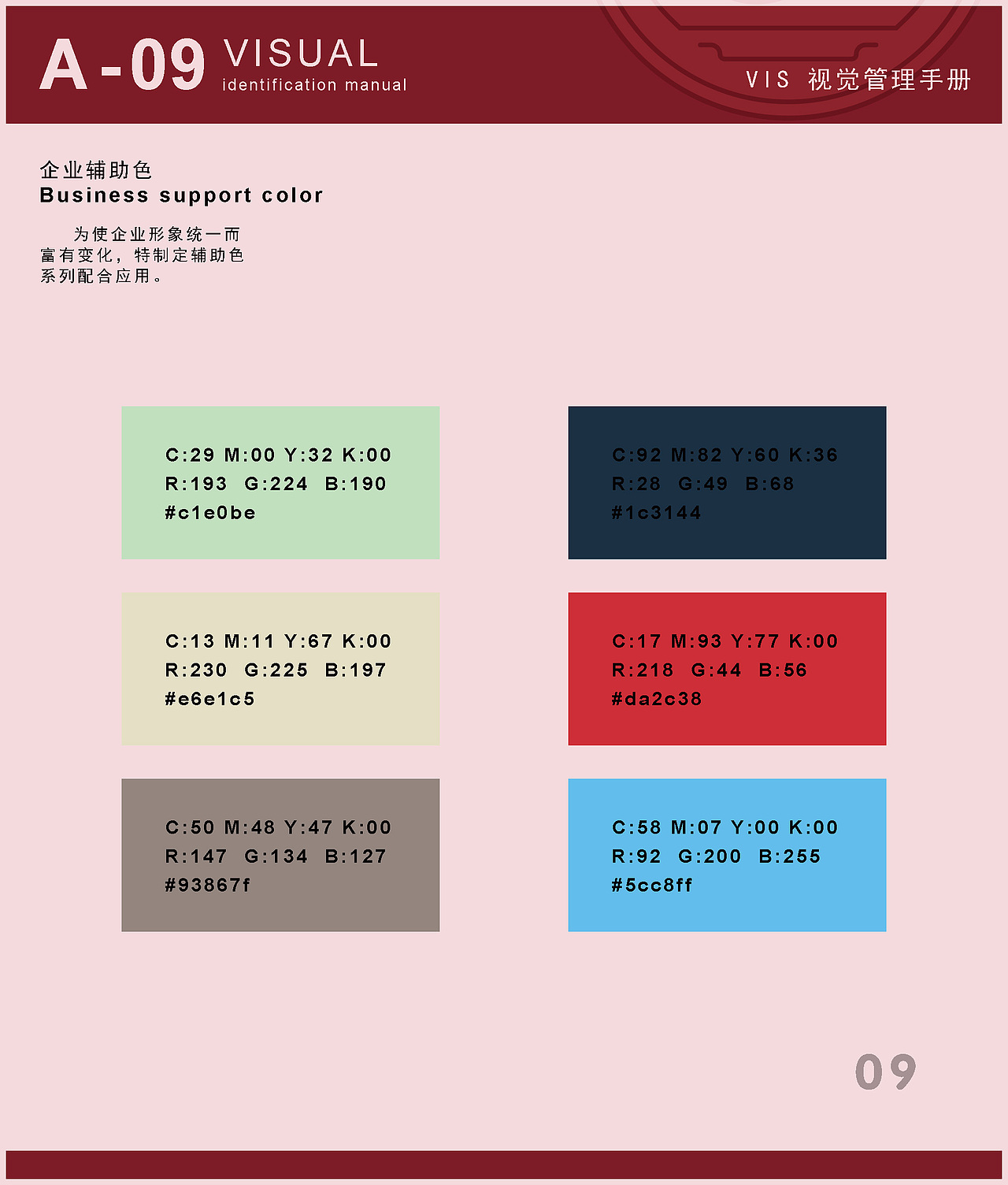 vi手册（图ZMTM3ODAxNTY4） - 书籍/画册 - 站酷设计师青柠小可乐原创素材 - 站酷ZCOOL