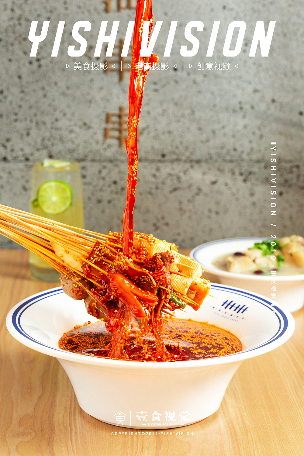 深圳美食摄影卅卅串串