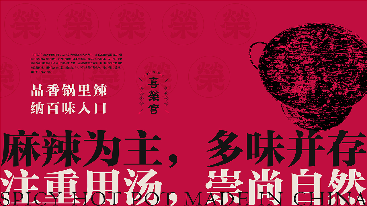 品牌 | 喜榮宫（图ZMTkyNjMyMDM2） - 品牌 - 站酷设计师Bicycle丨单车原创素材 - 站酷ZCOOL