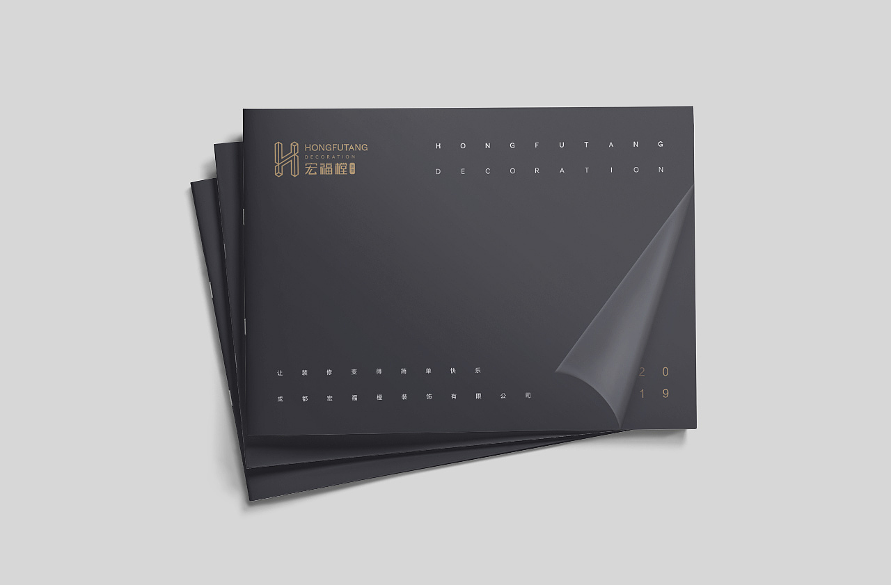 今年的一些画册设计