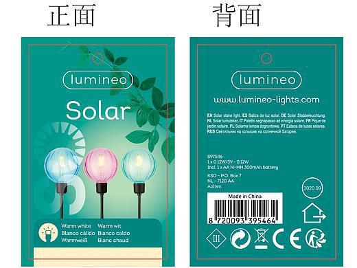 灯具彩盒