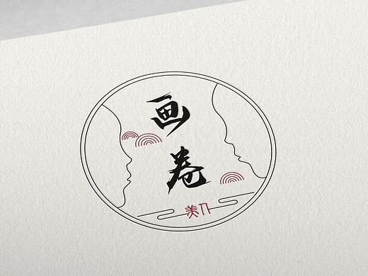 美人画卷字体设计logo